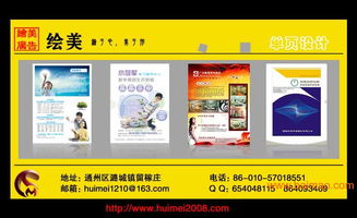 通州商業單頁廣告設計 專業制作與價格解析